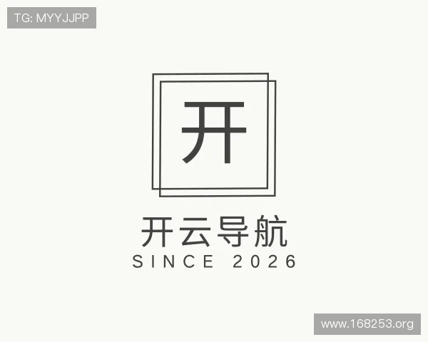 推介开云导航
